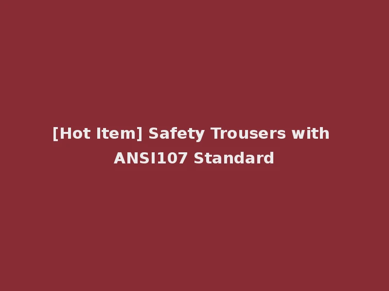 [Hot Item] Safety Trousers with ANSI107 Standard