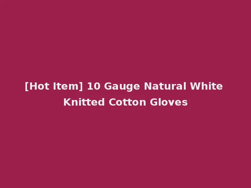 [Hot Item] 10 Gauge Natural White Knitted Cotton Gloves