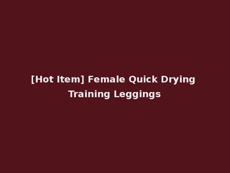 [Hot Item] Female Quick Drying Training Leggings