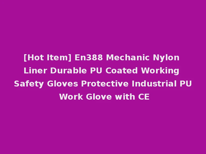 [Hot Item] En388 Mechanic Nylon Liner Durable PU Coated Working Safety Gloves Protective Industrial PU Work Glove with CE
