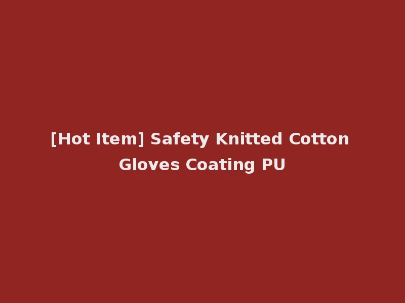 [Hot Item] Safety Knitted Cotton Gloves Coating PU