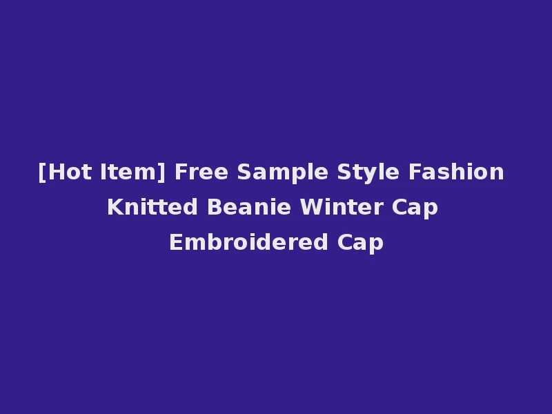[Hot Item] Free Sample Style Fashion Knitted Beanie Winter Cap Embroidered Cap