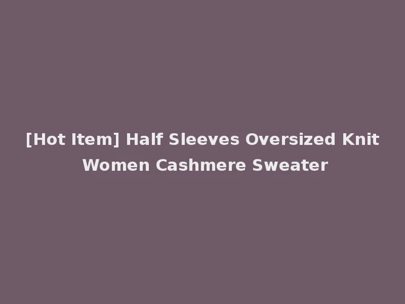 [Hot Item] Half Sleeves Oversized Knit Women Cashmere Sweater