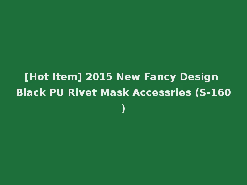 [Hot Item] 2015 New Fancy Design Black PU Rivet Mask Accessries (S-160)