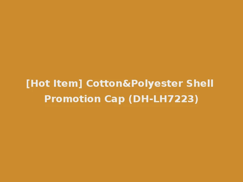 [Hot Item] Cotton&Polyester Shell Promotion Cap (DH-LH7223)