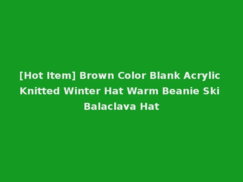 [Hot Item] Brown Color Blank Acrylic Knitted Winter Hat Warm Beanie Ski Balaclava Hat