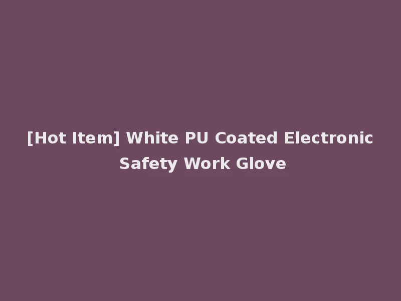 [Hot Item] White PU Coated Electronic Safety Work Glove