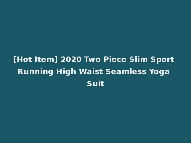 [Hot Item] 2020 Two Piece Slim Sport Running High Waist Seamless Yoga Suit