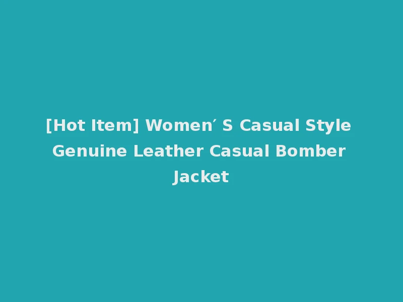 [Hot Item] Women′ S Casual Style Genuine Leather Casual Bomber Jacket
