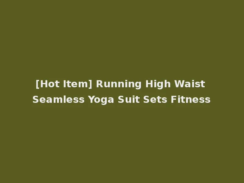 [Hot Item] Running High Waist Seamless Yoga Suit Sets Fitness