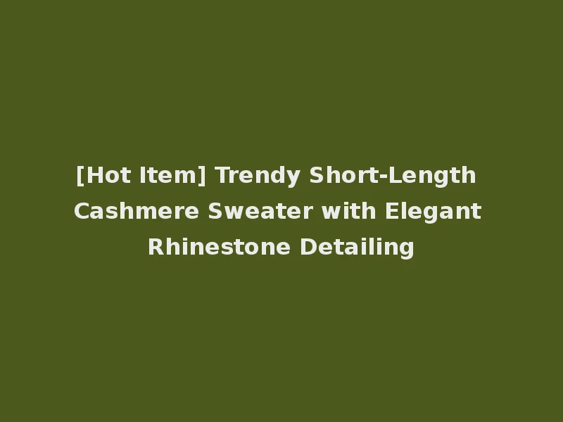 [Hot Item] Trendy Short-Length Cashmere Sweater with Elegant Rhinestone Detailing