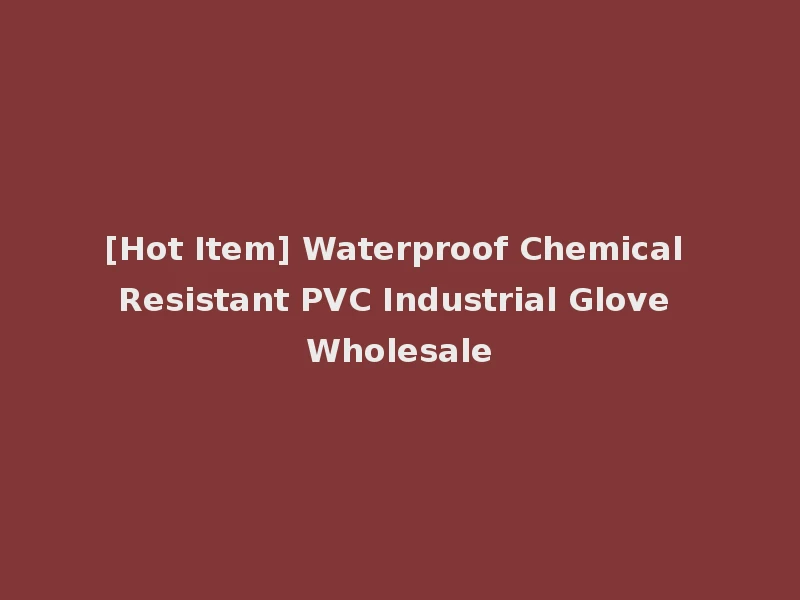 [Hot Item] Waterproof Chemical Resistant PVC Industrial Glove Wholesale