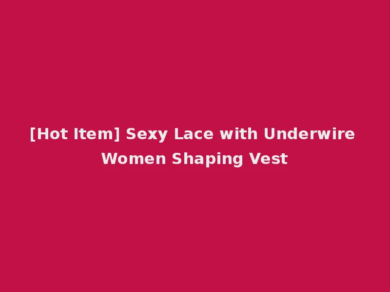 [Hot Item] Sexy Lace with Underwire Women Shaping Vest