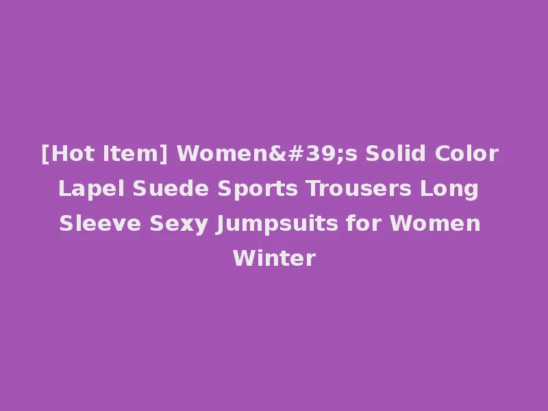 [Hot Item] Women's Solid Color Lapel Suede Sports Trousers Long Sleeve Sexy Jumpsuits for Women Winter