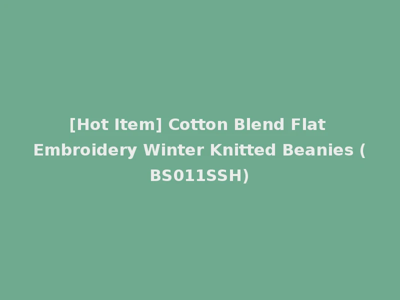 [Hot Item] Cotton Blend Flat Embroidery Winter Knitted Beanies (BS011SSH)