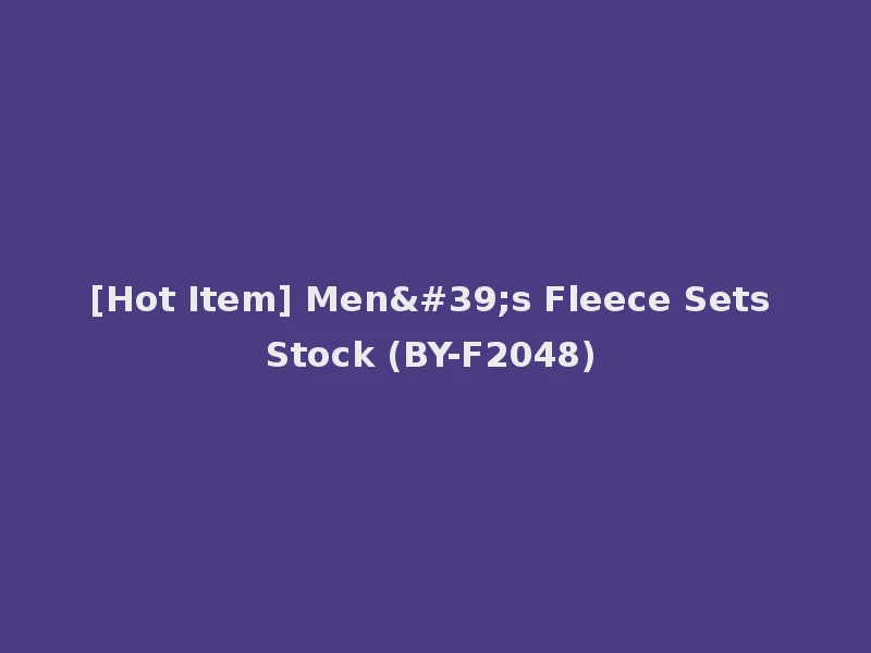 [Hot Item] Men's Fleece Sets Stock (BY-F2048)