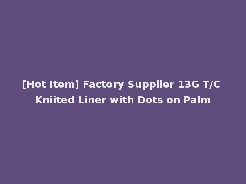 [Hot Item] Factory Supplier 13G T/C Kniited Liner with Dots on Palm