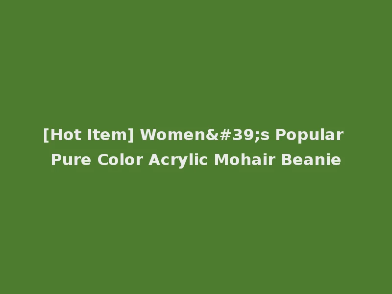 [Hot Item] Women's Popular Pure Color Acrylic Mohair Beanie