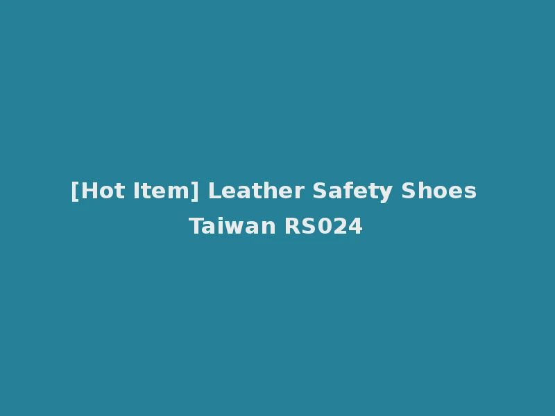 [Hot Item] Leather Safety Shoes Taiwan RS024