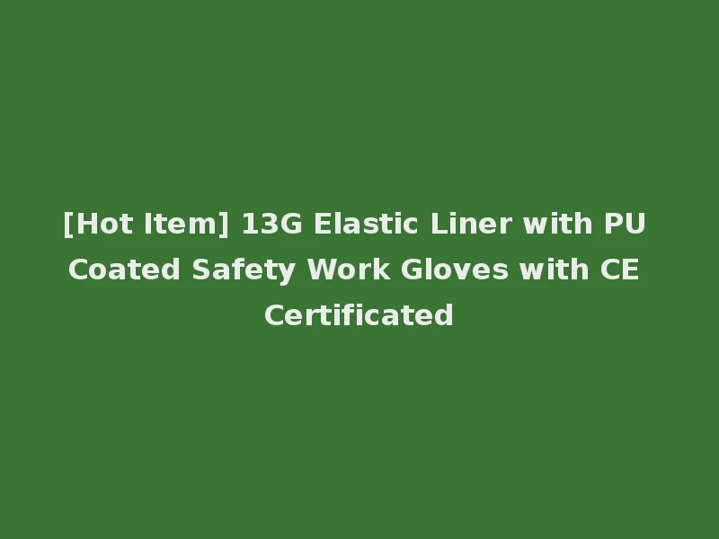 [Hot Item] 13G Elastic Liner with PU Coated Safety Work Gloves with CE Certificated