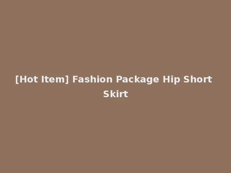 [Hot Item] Fashion Package Hip Short Skirt