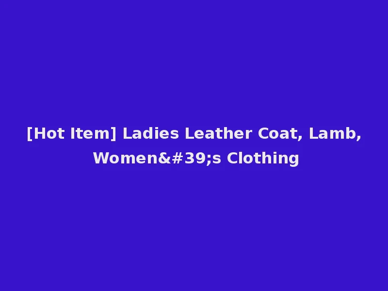 [Hot Item] Ladies Leather Coat, Lamb, Women's Clothing