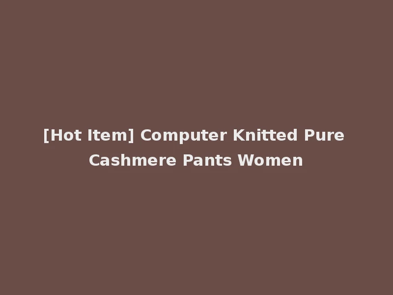 [Hot Item] Computer Knitted Pure Cashmere Pants Women