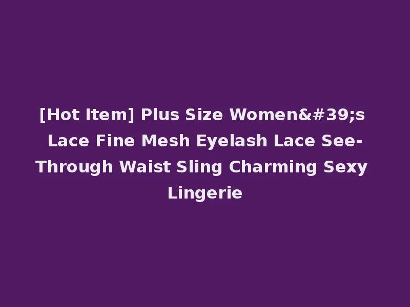 [Hot Item] Plus Size Women's Lace Fine Mesh Eyelash Lace See-Through Waist Sling Charming Sexy Lingerie