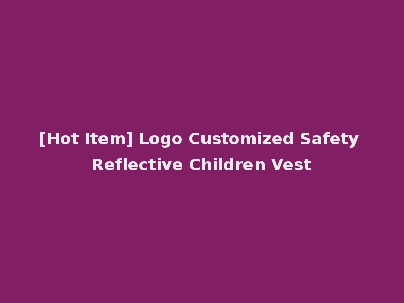 [Hot Item] Logo Customized Safety Reflective Children Vest