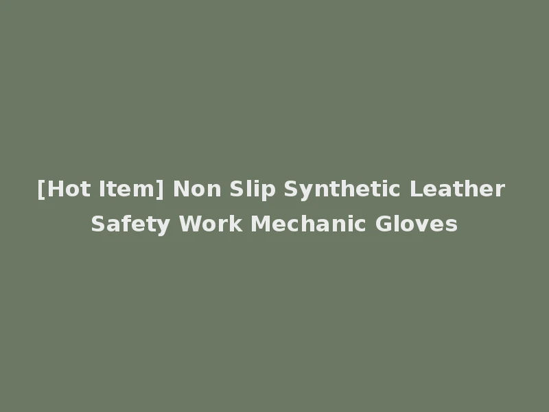 [Hot Item] Non Slip Synthetic Leather Safety Work Mechanic Gloves