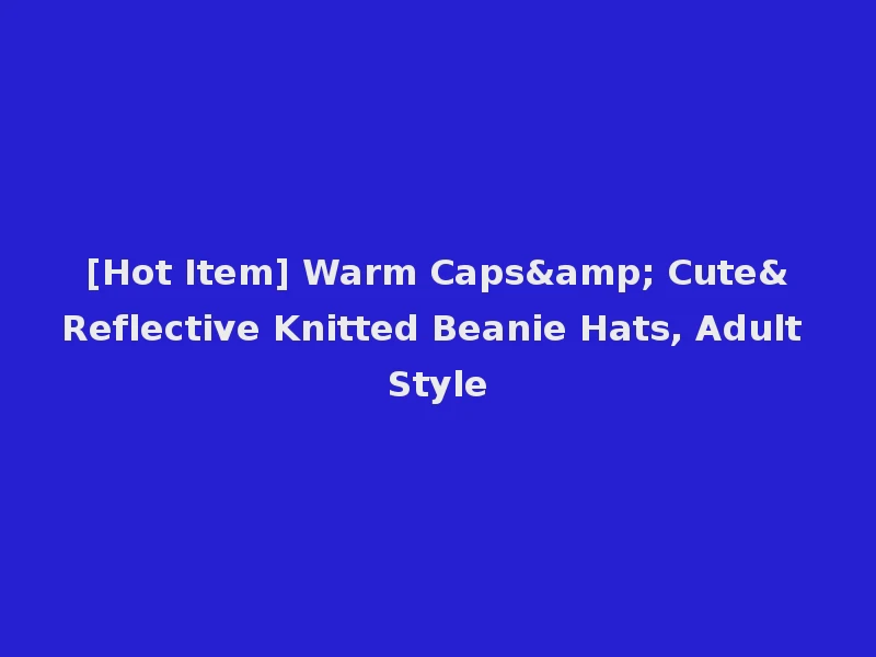 [Hot Item] Warm Caps& Cute&Reflective Knitted Beanie Hats, Adult Style