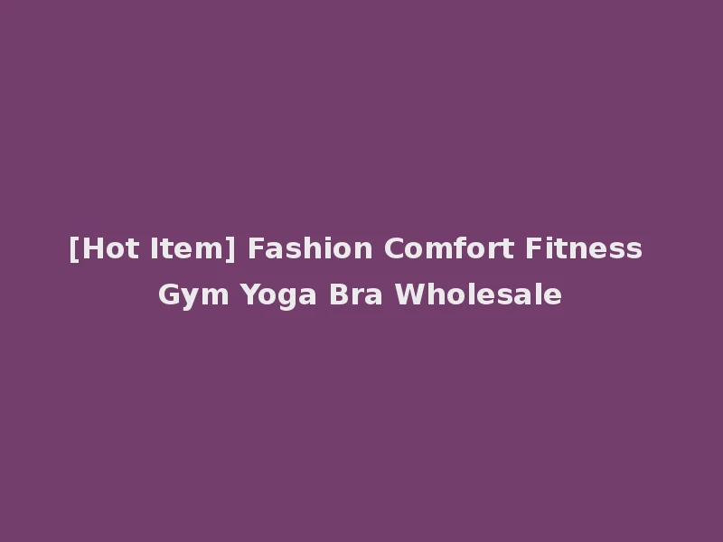 [Hot Item] Fashion Comfort Fitness Gym Yoga Bra Wholesale