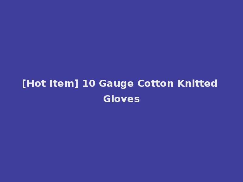[Hot Item] 10 Gauge Cotton Knitted Gloves