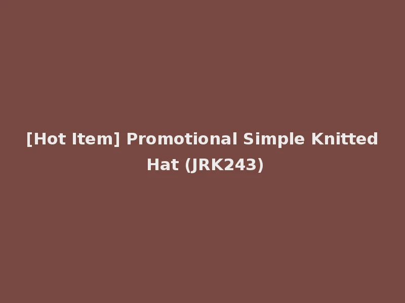 [Hot Item] Promotional Simple Knitted Hat (JRK243)