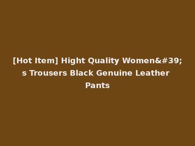 [Hot Item] Hight Quality Women's Trousers Black Genuine Leather Pants