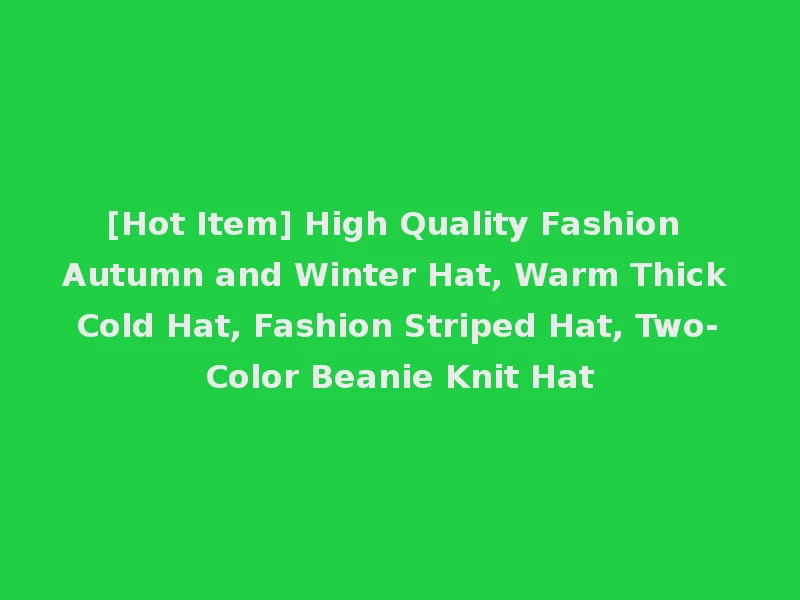 [Hot Item] High Quality Fashion Autumn and Winter Hat, Warm Thick Cold Hat, Fashion Striped Hat, Two-Color Beanie Knit Hat