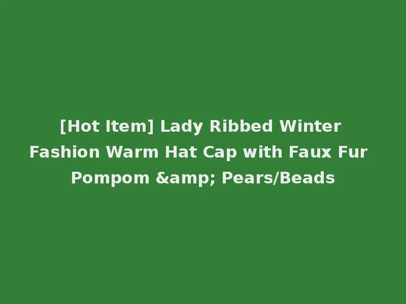 [Hot Item] Lady Ribbed Winter Fashion Warm Hat Cap with Faux Fur Pompom & Pears/Beads