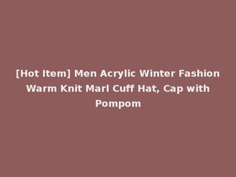 [Hot Item] Men Acrylic Winter Fashion Warm Knit Marl Cuff Hat, Cap with Pompom