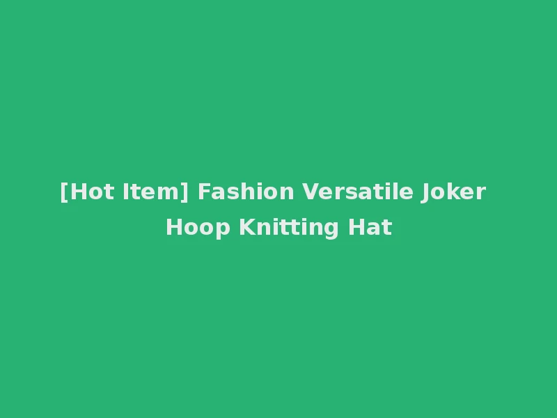 [Hot Item] Fashion Versatile Joker Hoop Knitting Hat