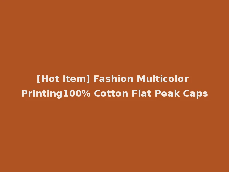 [Hot Item] Fashion Multicolor Printing100% Cotton Flat Peak Caps