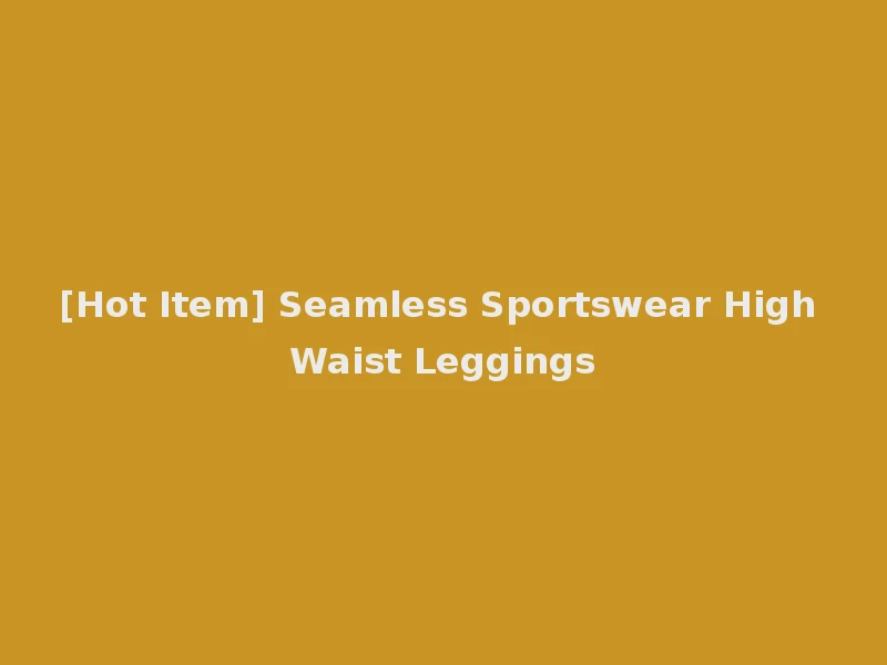 [Hot Item] Seamless Sportswear High Waist Leggings
