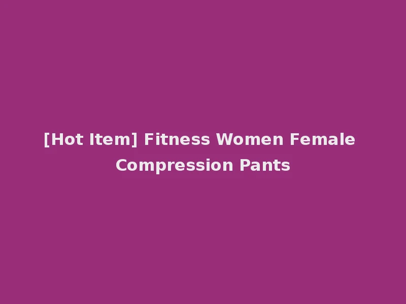 [Hot Item] Fitness Women Female Compression Pants