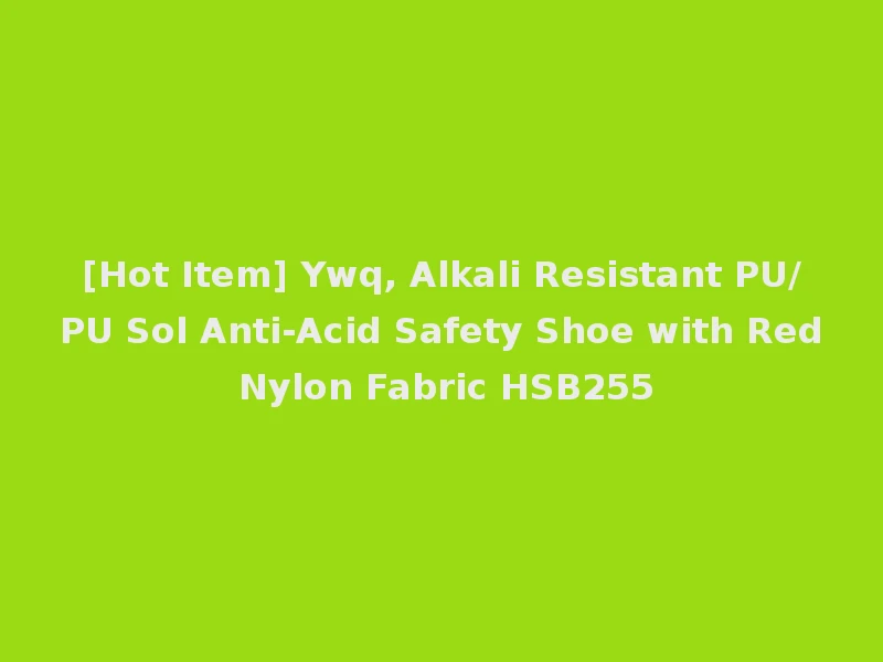 [Hot Item] Ywq, Alkali Resistant PU/PU Sol Anti-Acid Safety Shoe with Red Nylon Fabric HSB255