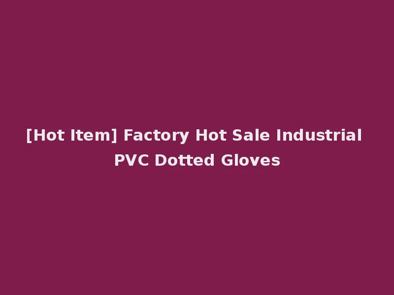 [Hot Item] Factory Hot Sale Industrial PVC Dotted Gloves