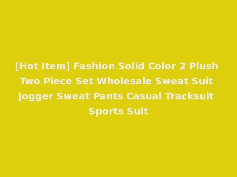 [Hot Item] Fashion Solid Color 2 Plush Two Piece Set Wholesale Sweat Suit Jogger Sweat Pants Casual Tracksuit Sports Suit