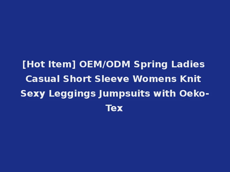 [Hot Item] OEM/ODM Spring Ladies Casual Short Sleeve Womens Knit Sexy Leggings Jumpsuits with Oeko-Tex