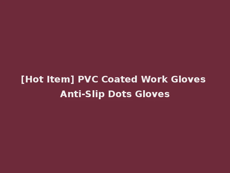 [Hot Item] PVC Coated Work Gloves Anti-Slip Dots Gloves