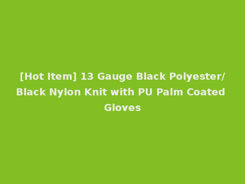 [Hot Item] 13 Gauge Black Polyester/Black Nylon Knit with PU Palm Coated Gloves