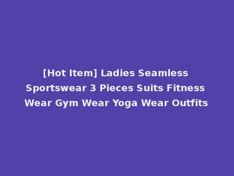 [Hot Item] Ladies Seamless Sportswear 3 Pieces Suits Fitness Wear Gym Wear Yoga Wear Outfits