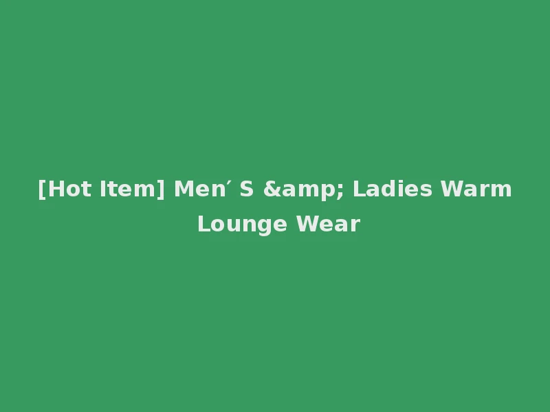 [Hot Item] Men′ S & Ladies Warm Lounge Wear